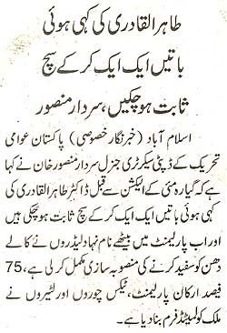 Minhaj-ul-Quran  Print Media CoverageDaily Jahan Pakistan Page 2